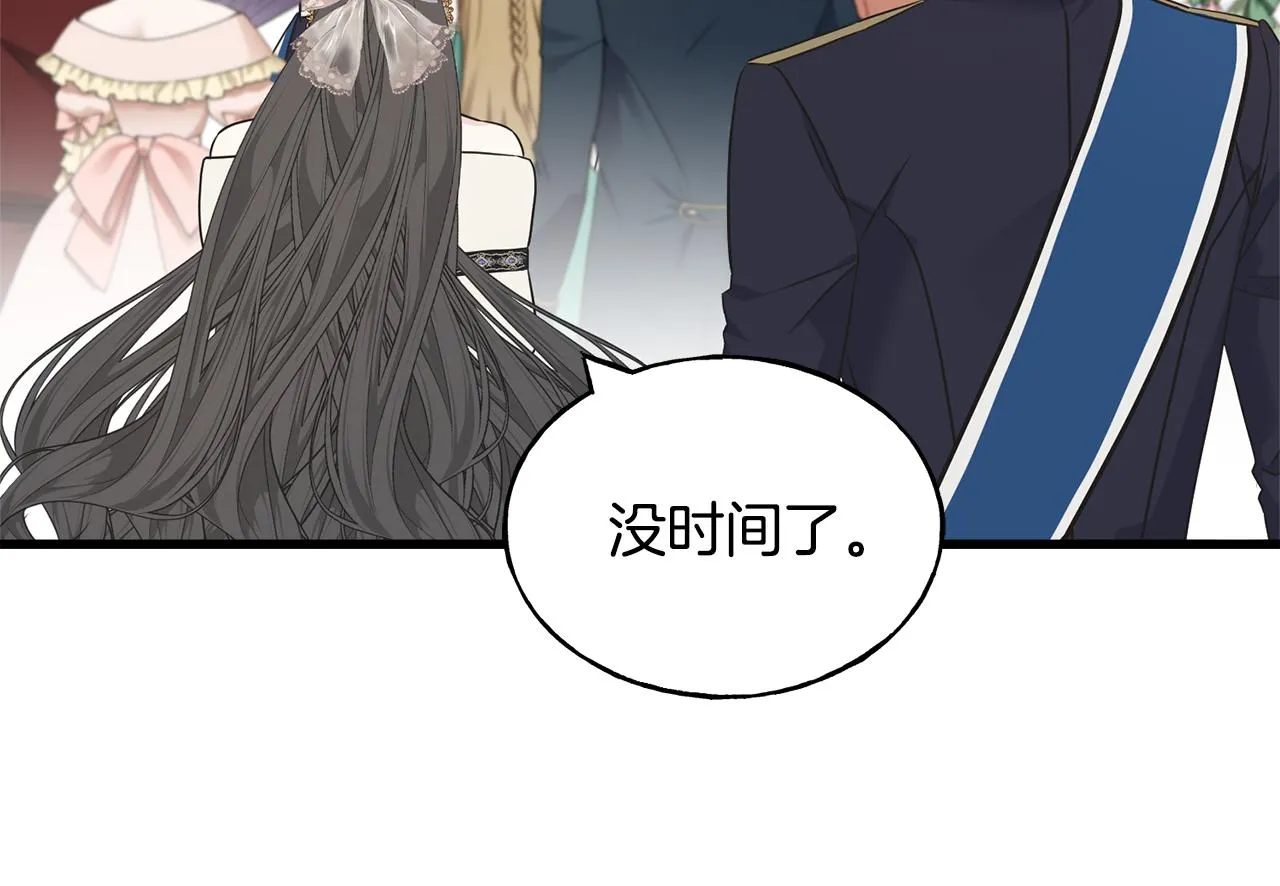 第66话 伯爵出击 第39页