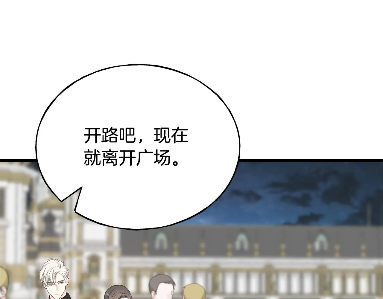 第66话 伯爵出击 第40页
