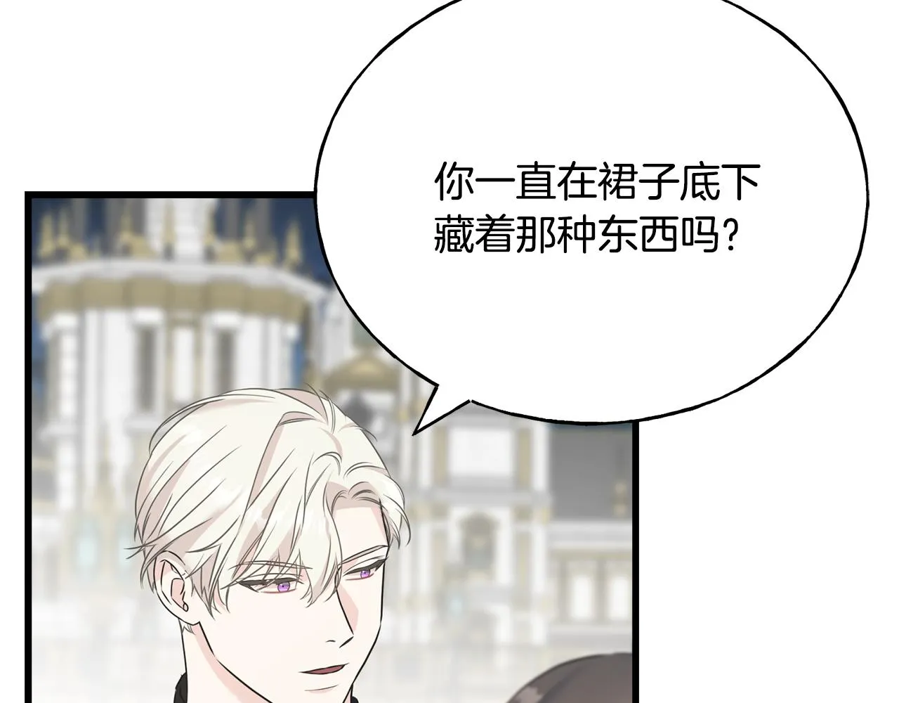 第66话 伯爵出击 第42页