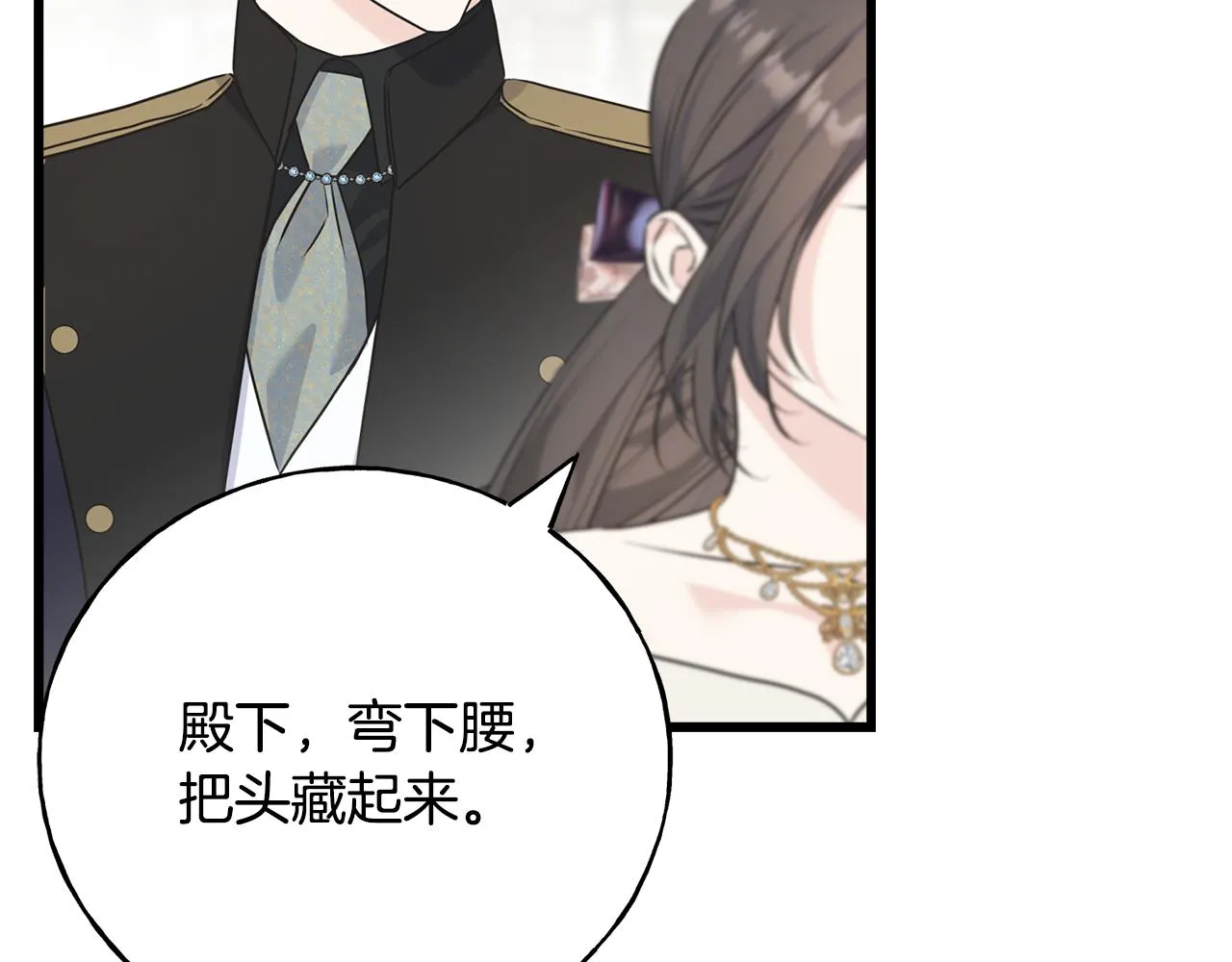 第66话 伯爵出击 第43页