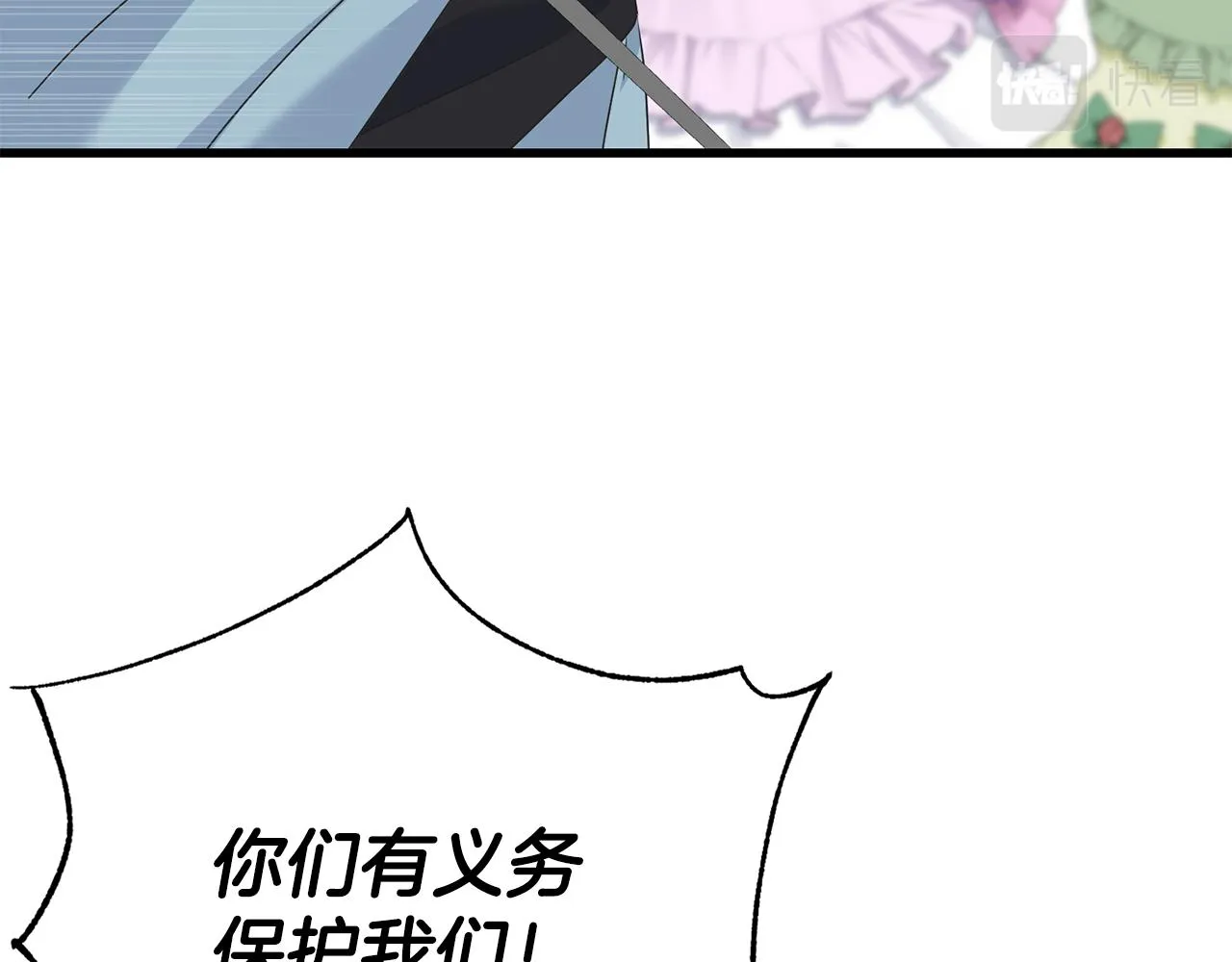 第66话 伯爵出击 第51页
