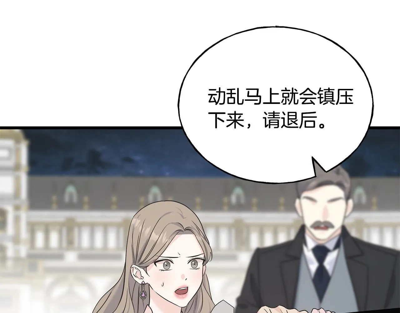 第66话 伯爵出击 第53页