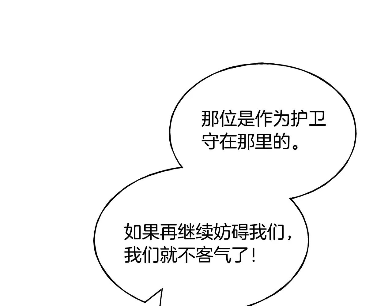 第66话 伯爵出击 第58页