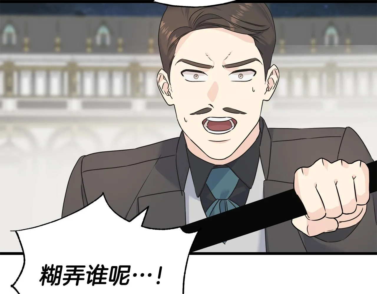 第66话 伯爵出击 第59页