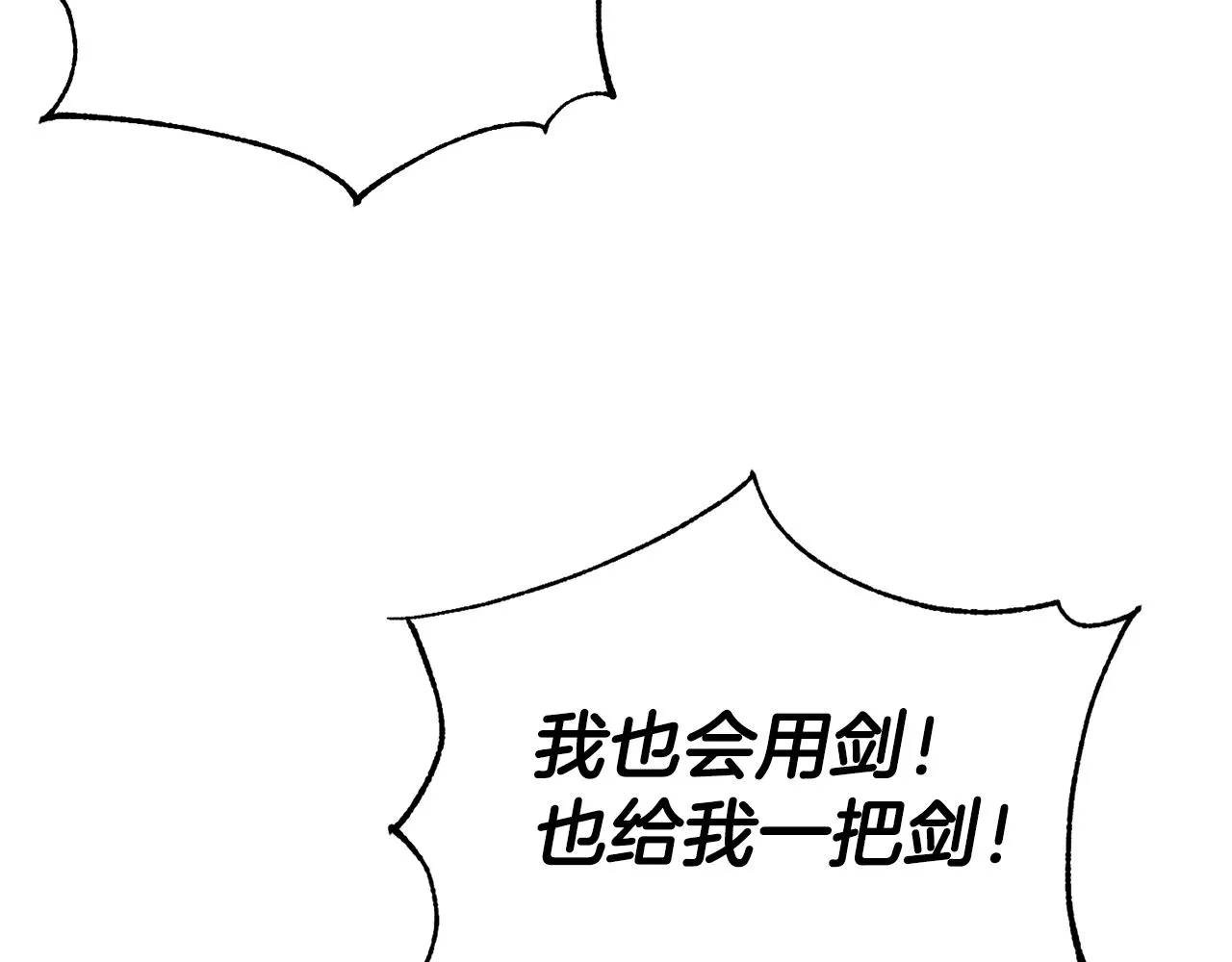 第66话 伯爵出击 第60页
