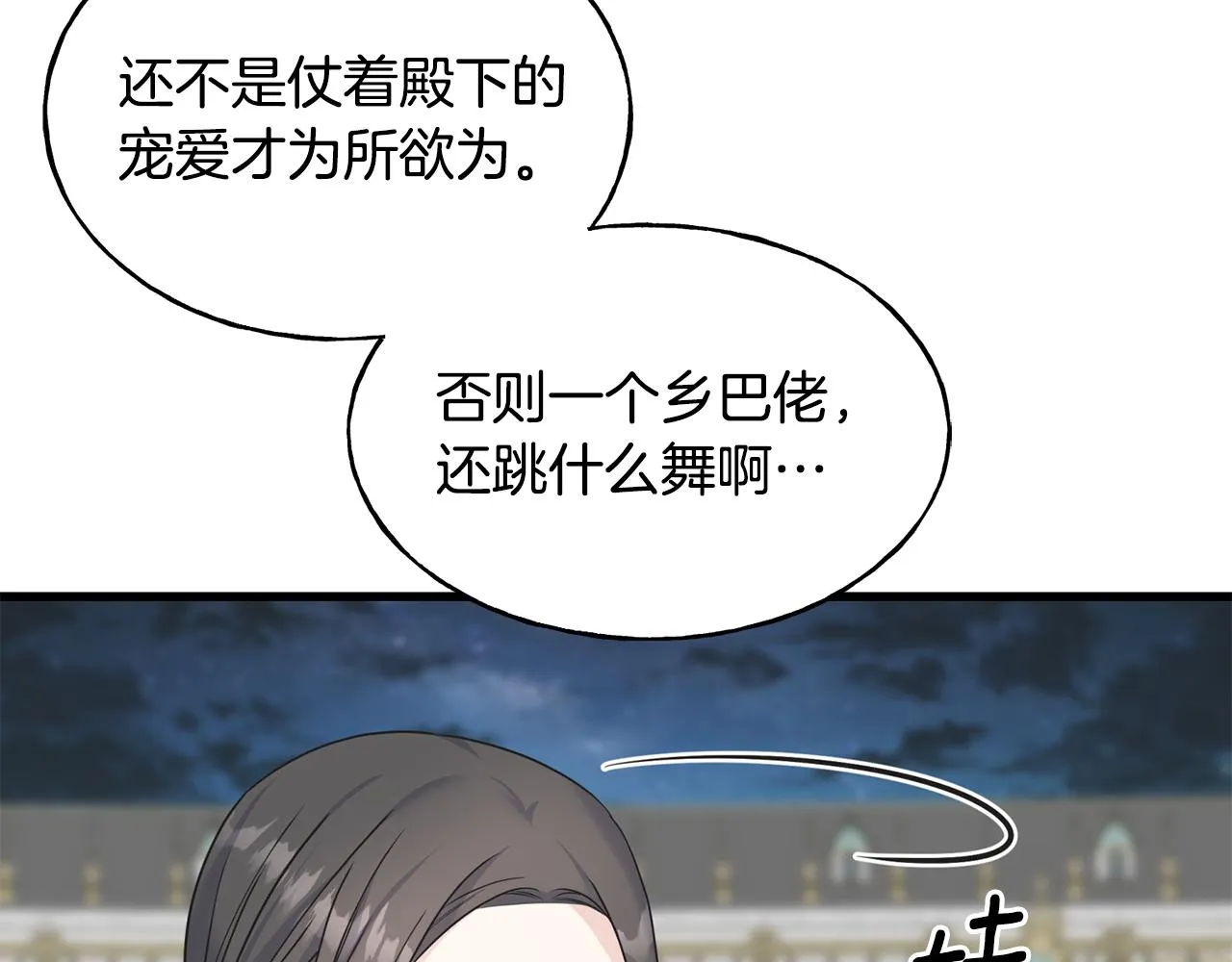第66话 伯爵出击 第62页