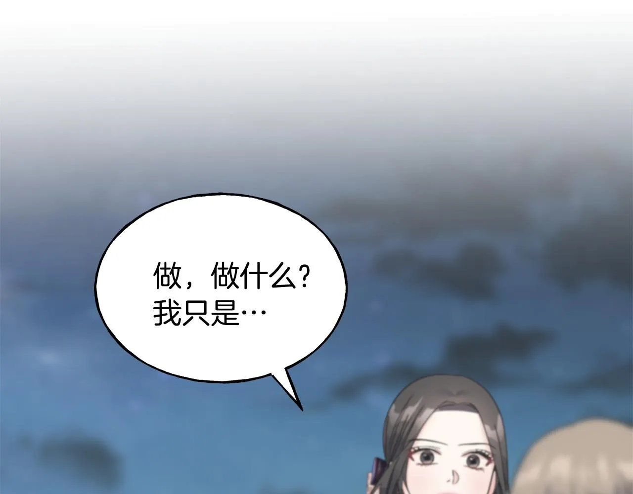 第66话 伯爵出击 第68页