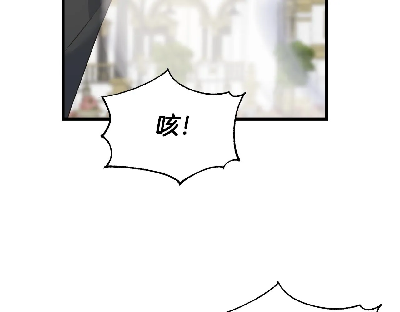 第66话 伯爵出击 第73页