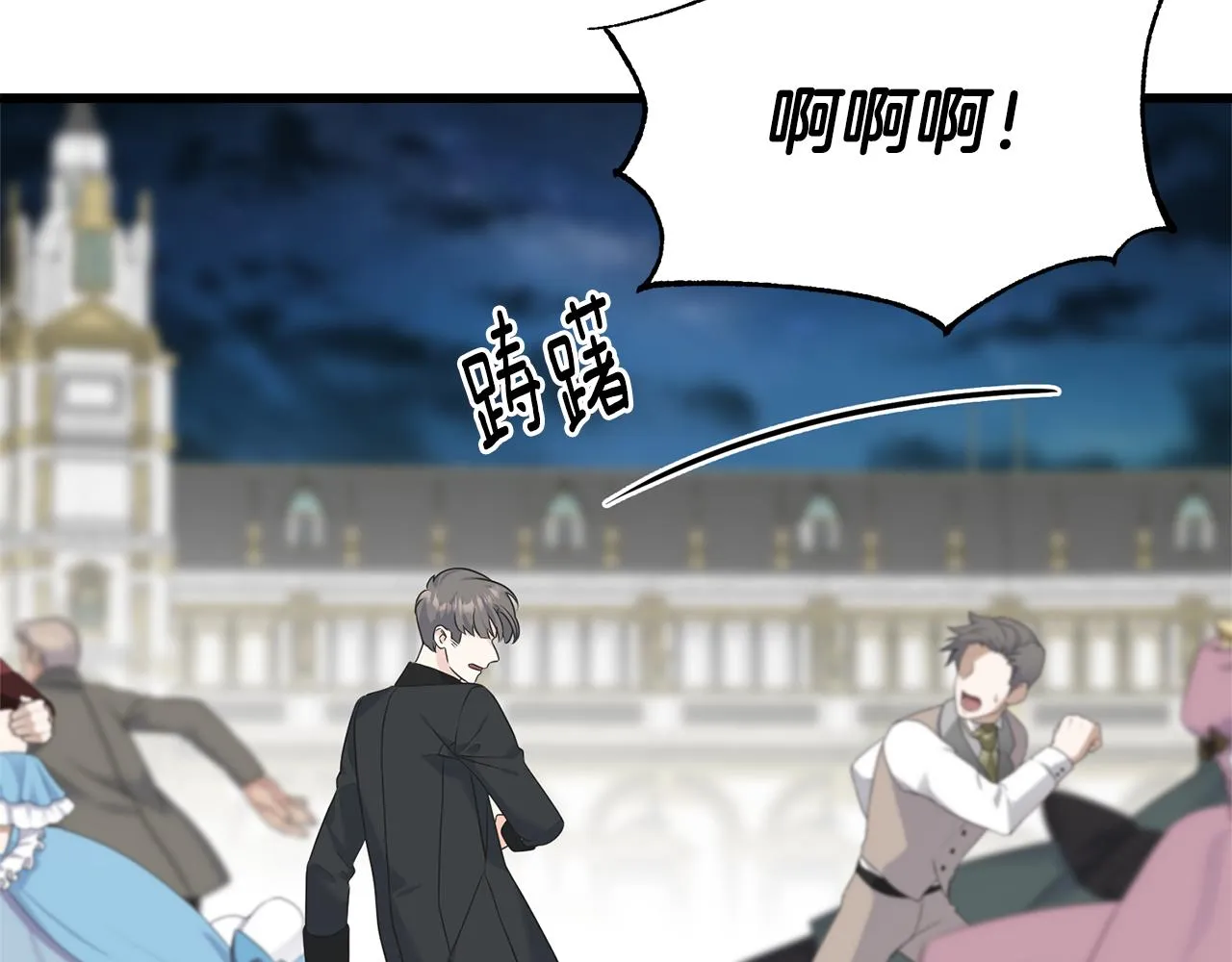 第66话 伯爵出击 第74页