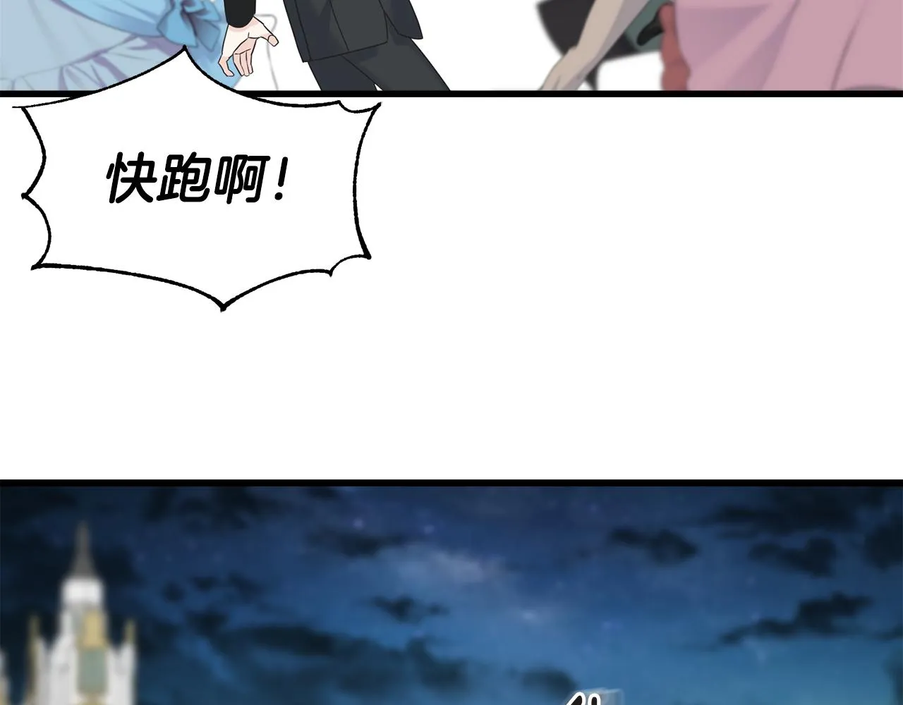 第66话 伯爵出击 第75页