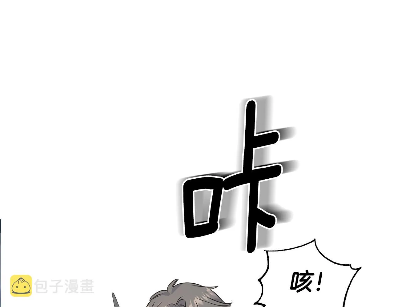 第66话 伯爵出击 第78页