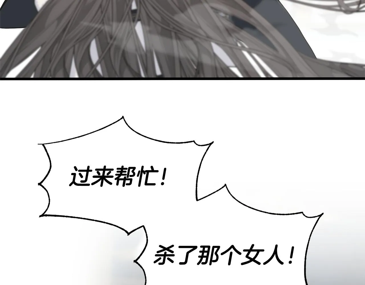 第66话 伯爵出击 第80页