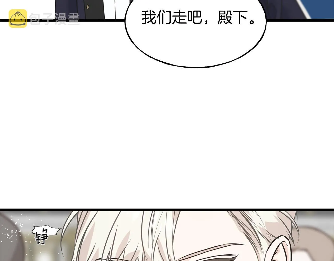 第66话 伯爵出击 第86页