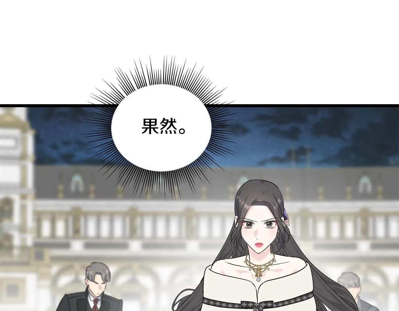 第66话 伯爵出击 第90页
