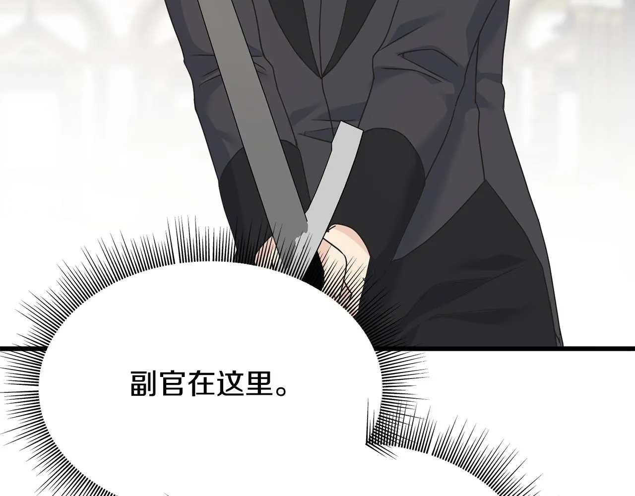 第66话 伯爵出击 第93页