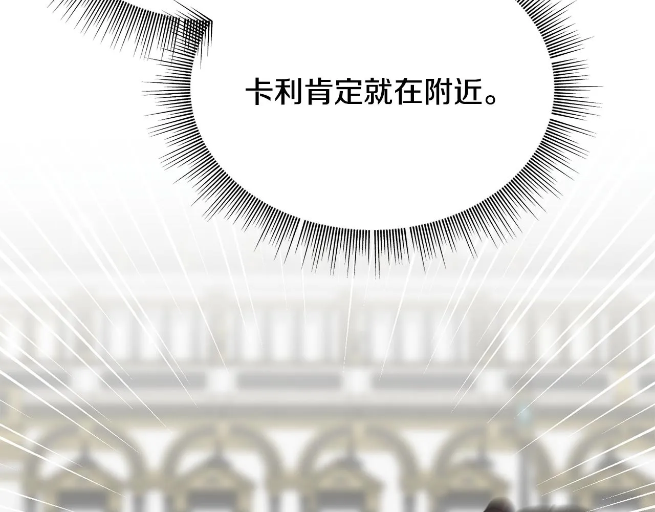 第66话 伯爵出击 第94页
