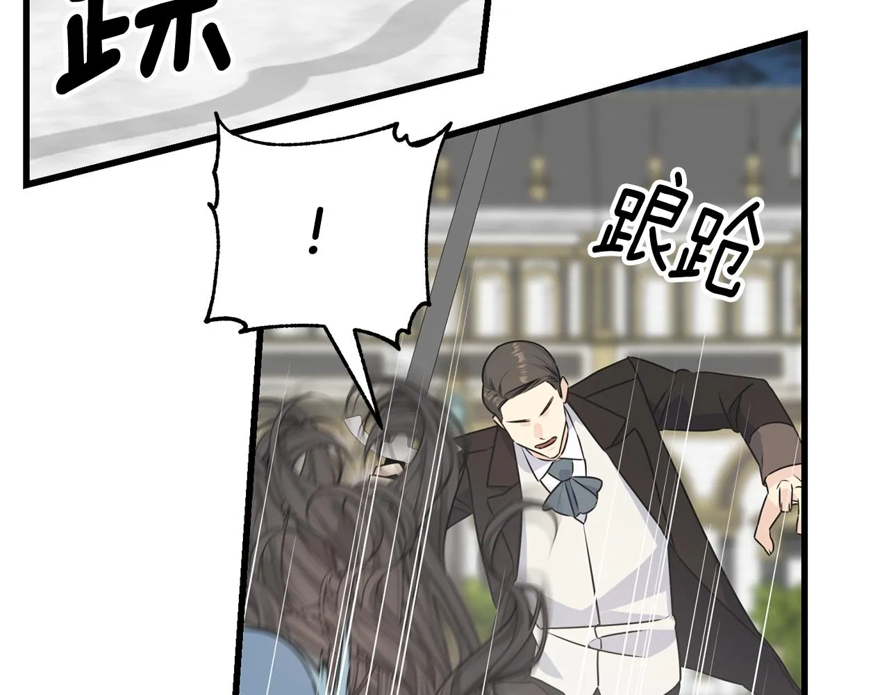 第66话 伯爵出击 第107页