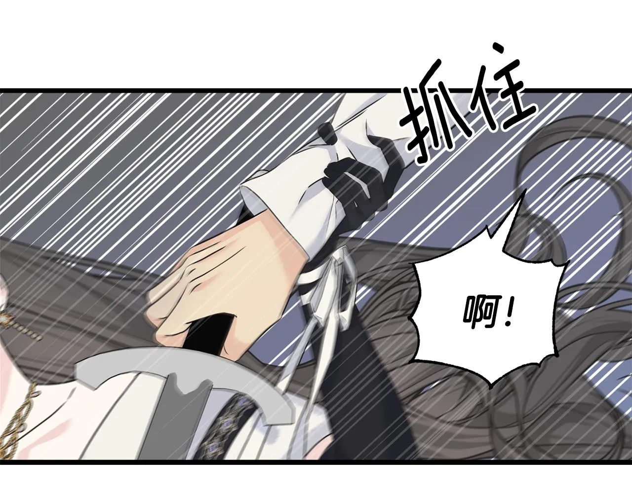 第66话 伯爵出击 第119页