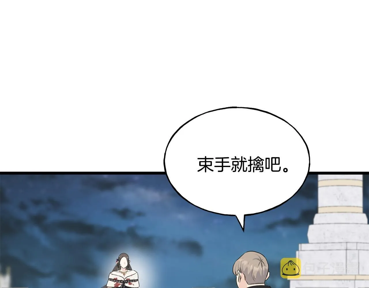 第66话 伯爵出击 第134页