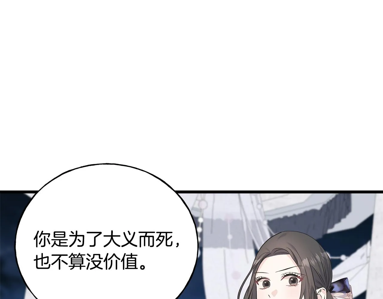第66话 伯爵出击 第136页