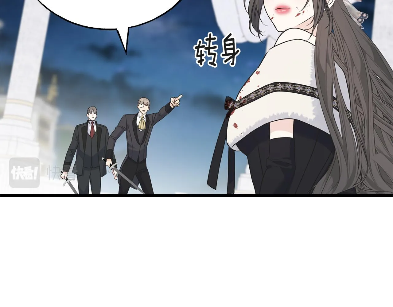 第66话 伯爵出击 第137页