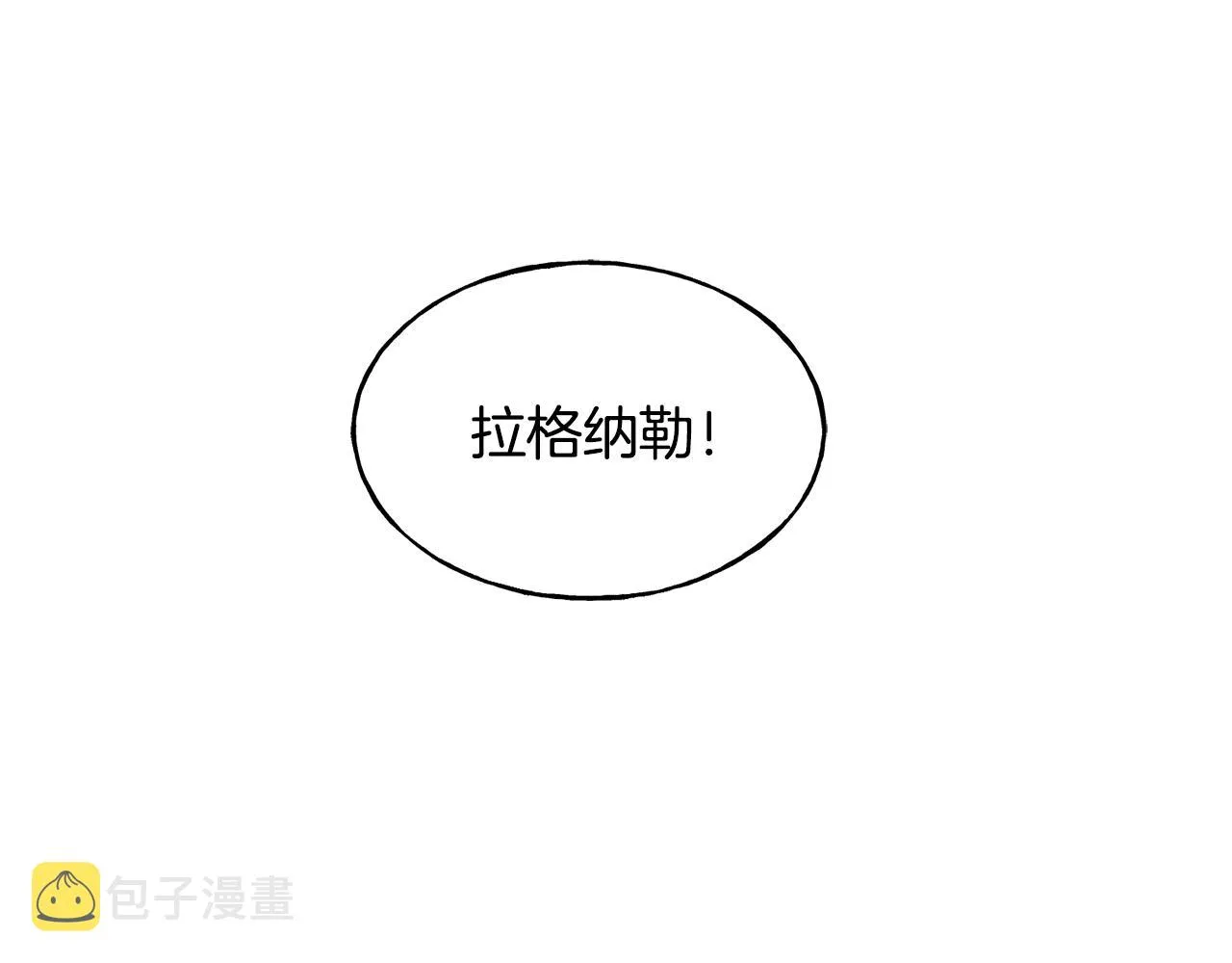 第66话 伯爵出击 第156页