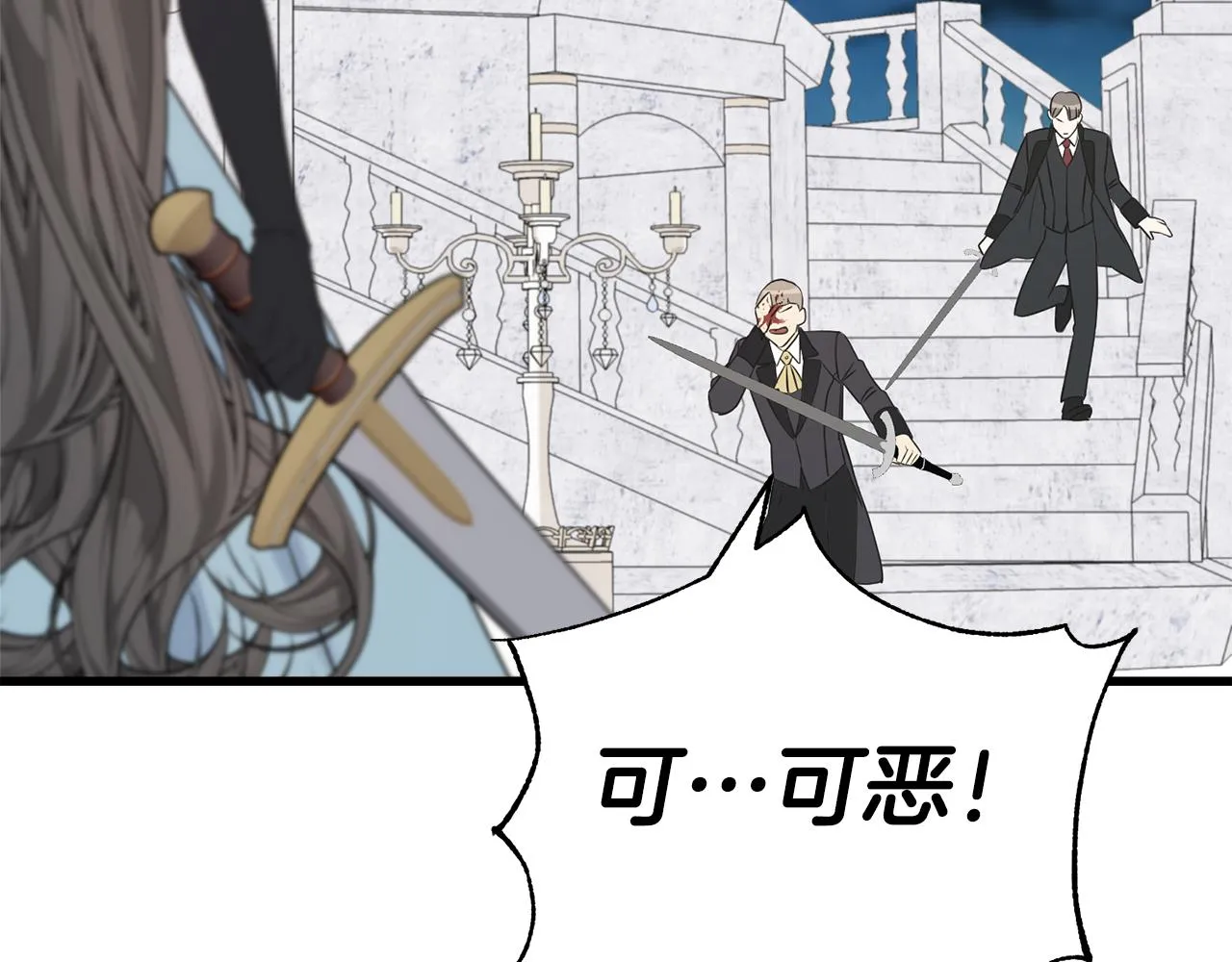 第66话 伯爵出击 第160页