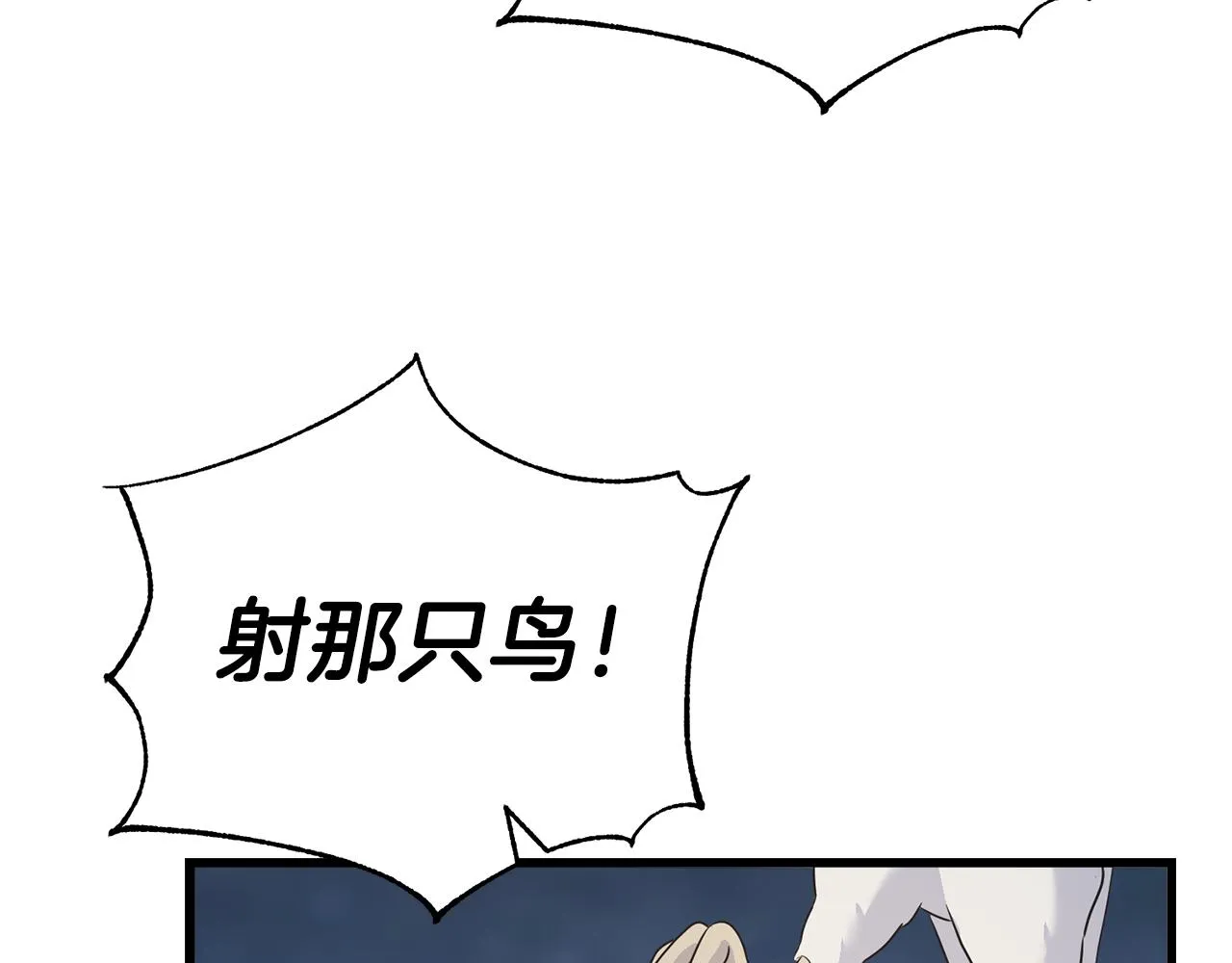 第66话 伯爵出击 第161页