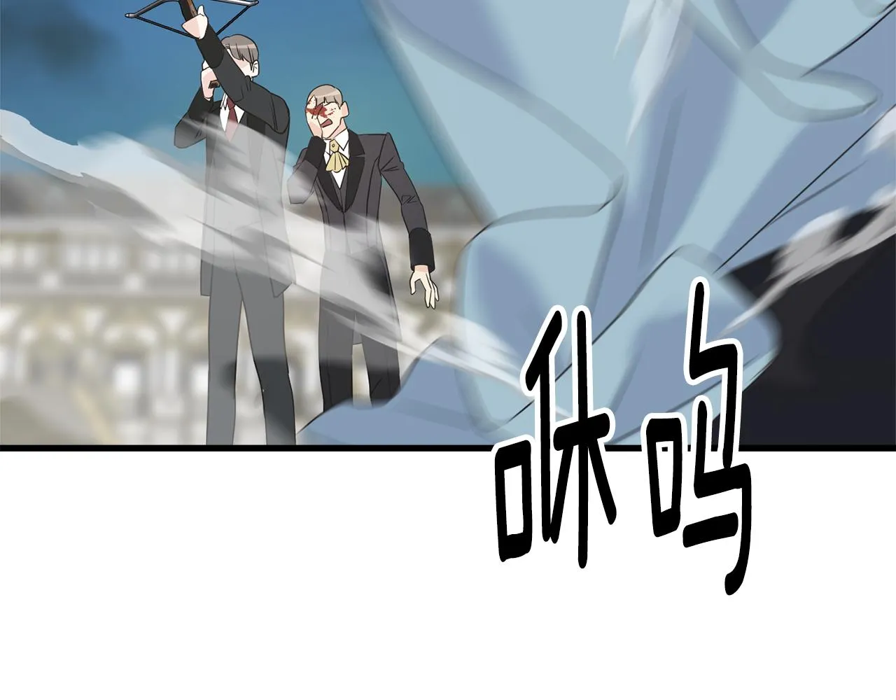 第66话 伯爵出击 第165页