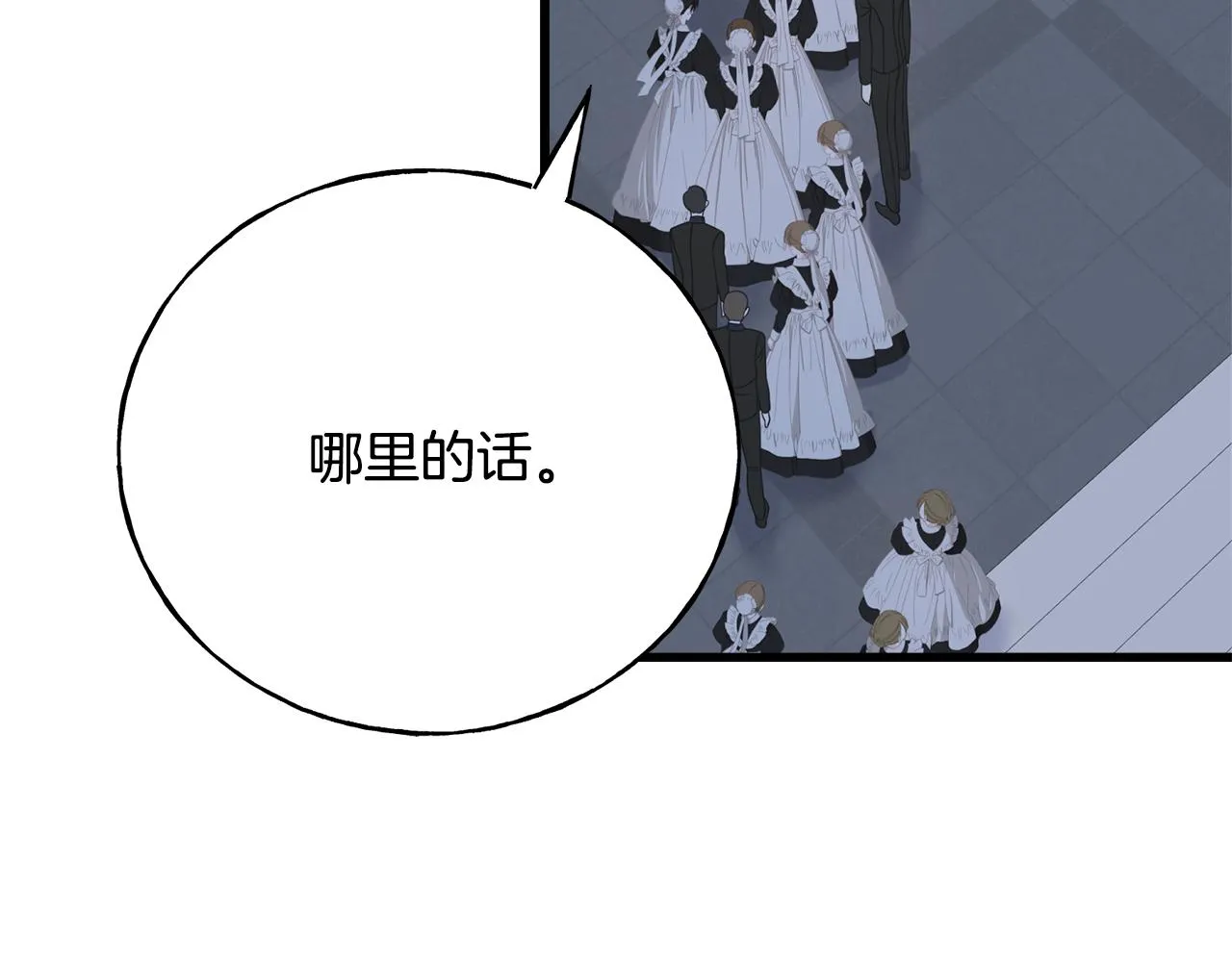 第72话 临行前的告白 第7页