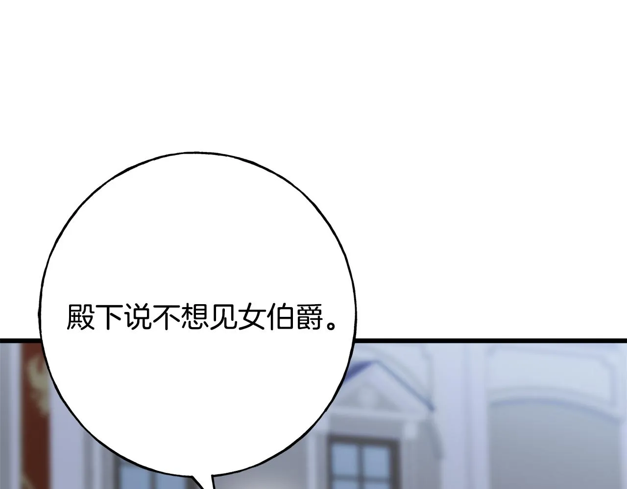 第72话 临行前的告白 第8页