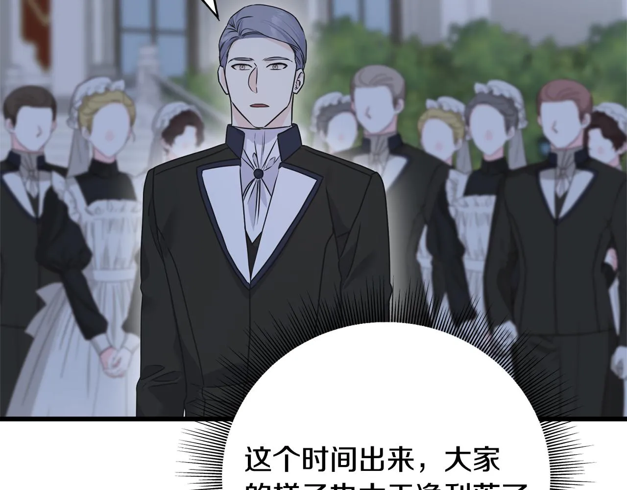 第72话 临行前的告白 第9页