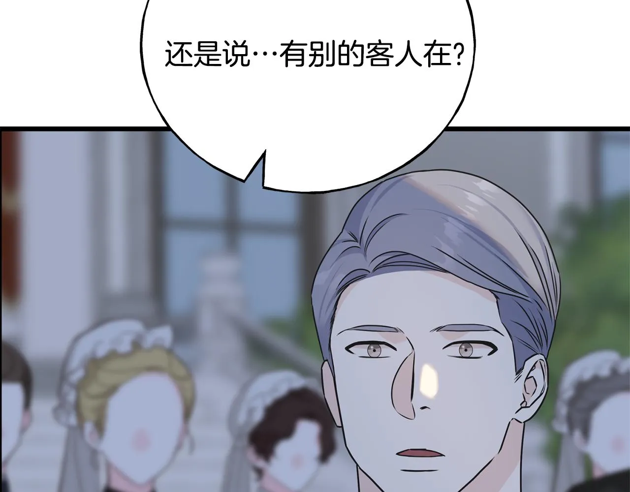 第72话 临行前的告白 第11页