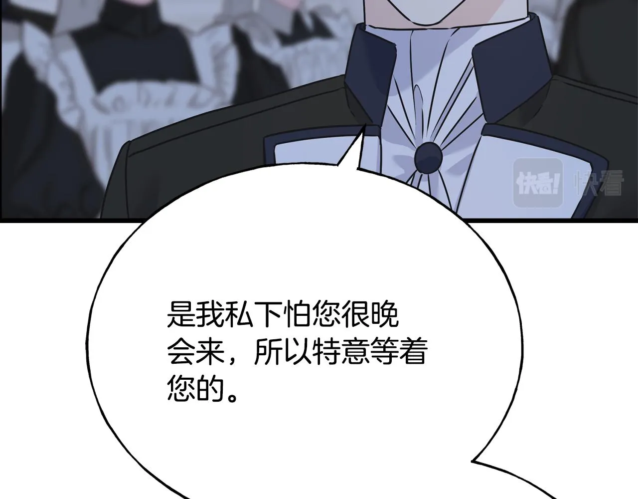 第72话 临行前的告白 第12页