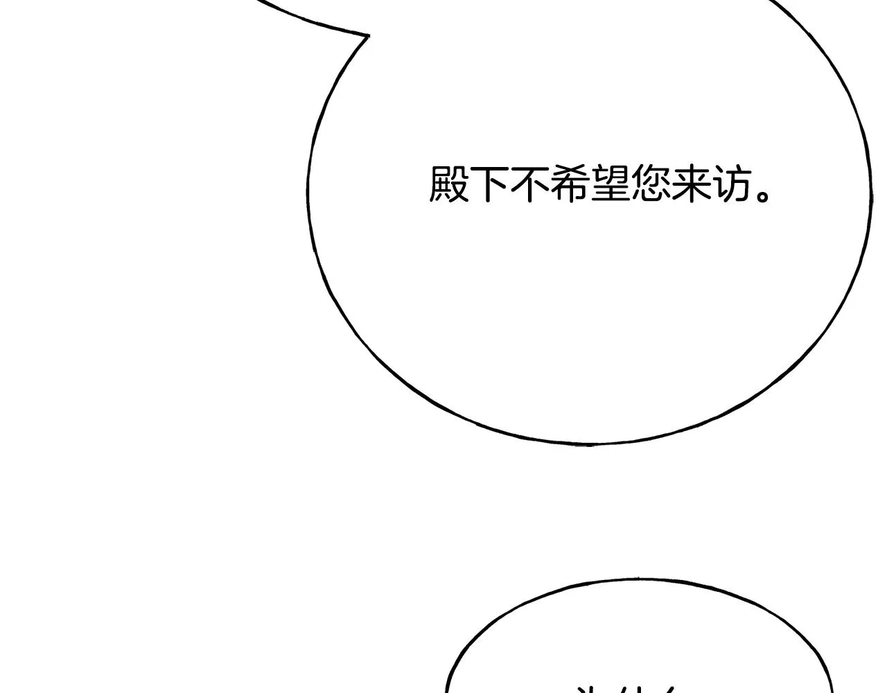 第72话 临行前的告白 第13页