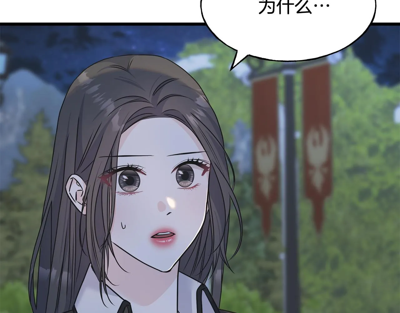 第72话 临行前的告白 第14页