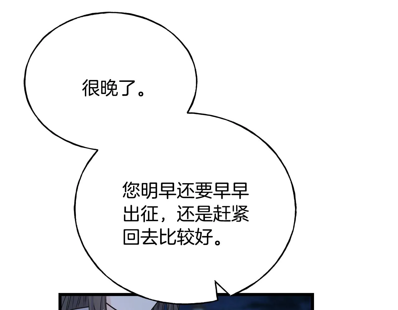 第72话 临行前的告白 第17页