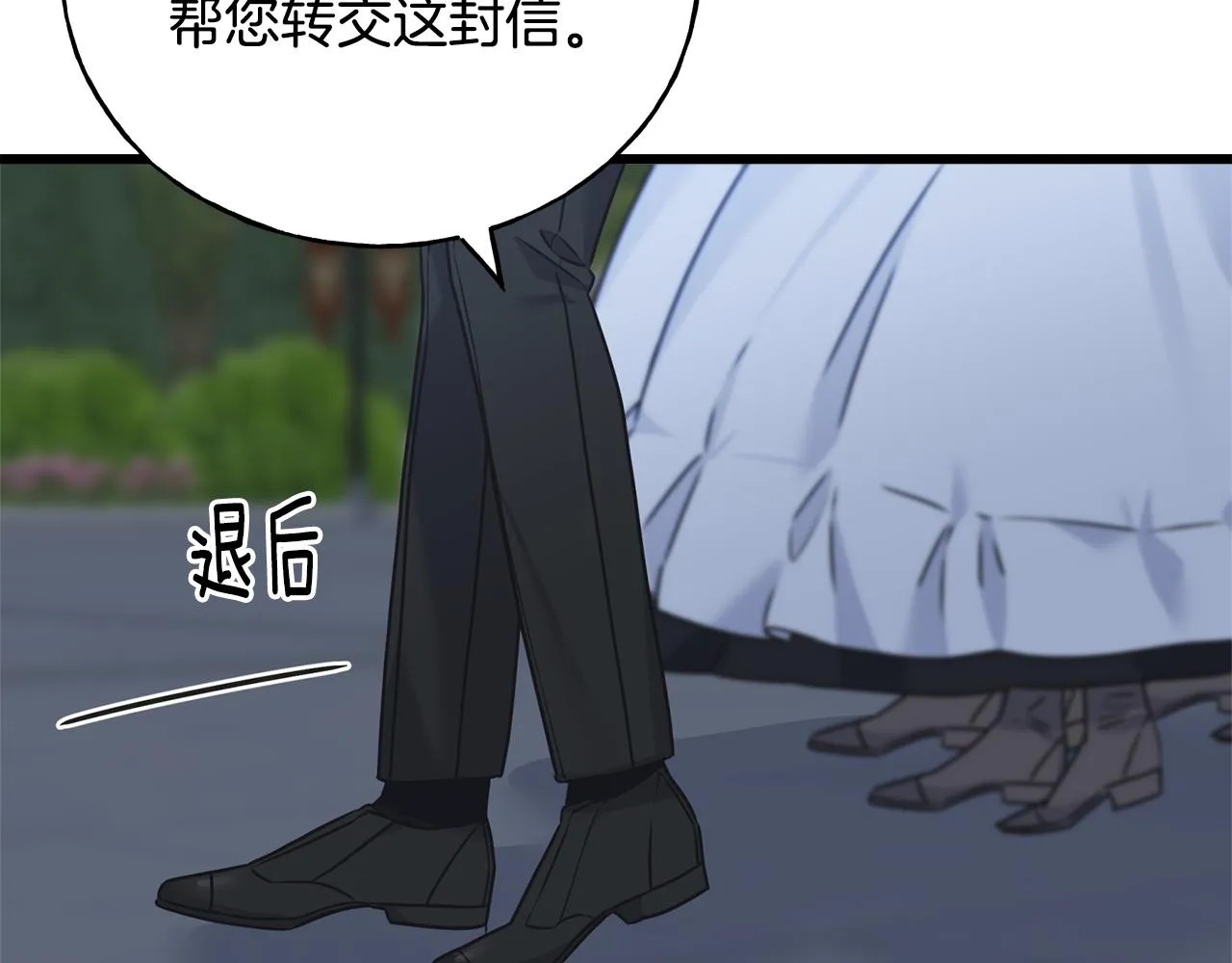 第72话 临行前的告白 第20页
