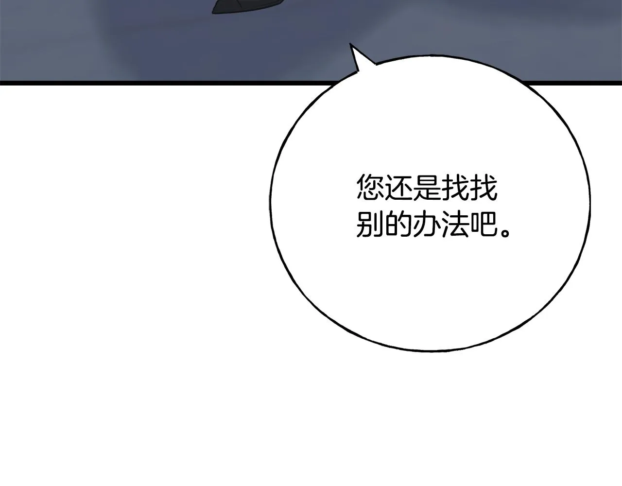 第72话 临行前的告白 第21页