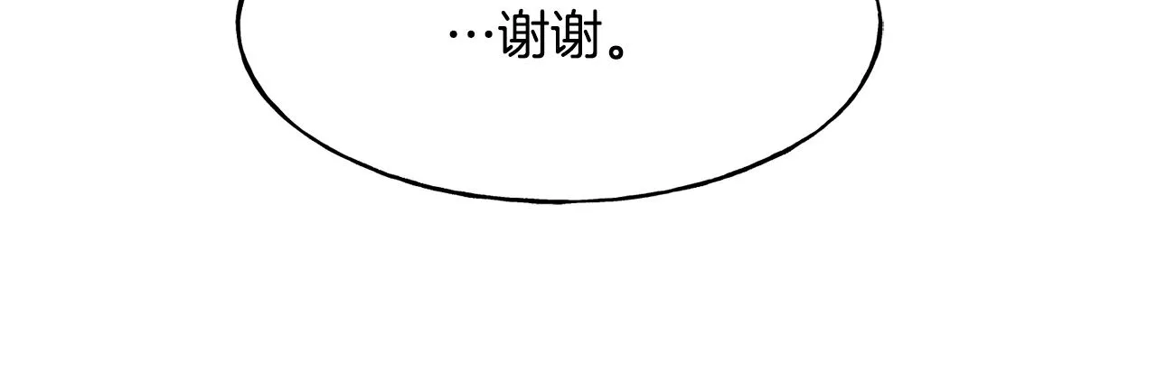 第72话 临行前的告白 第26页
