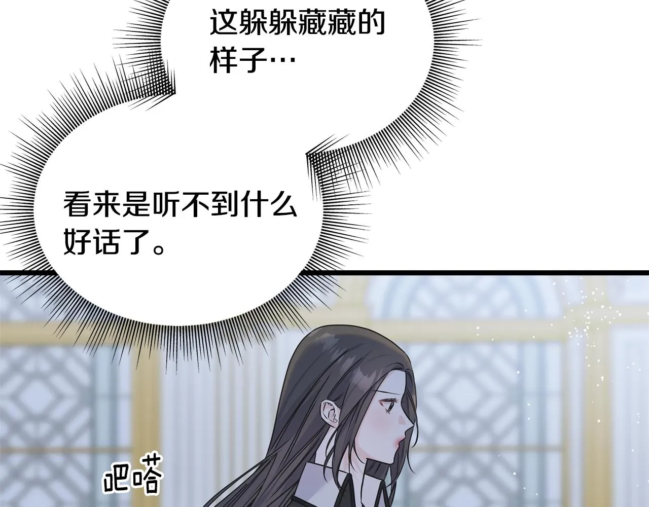 第72话 临行前的告白 第30页