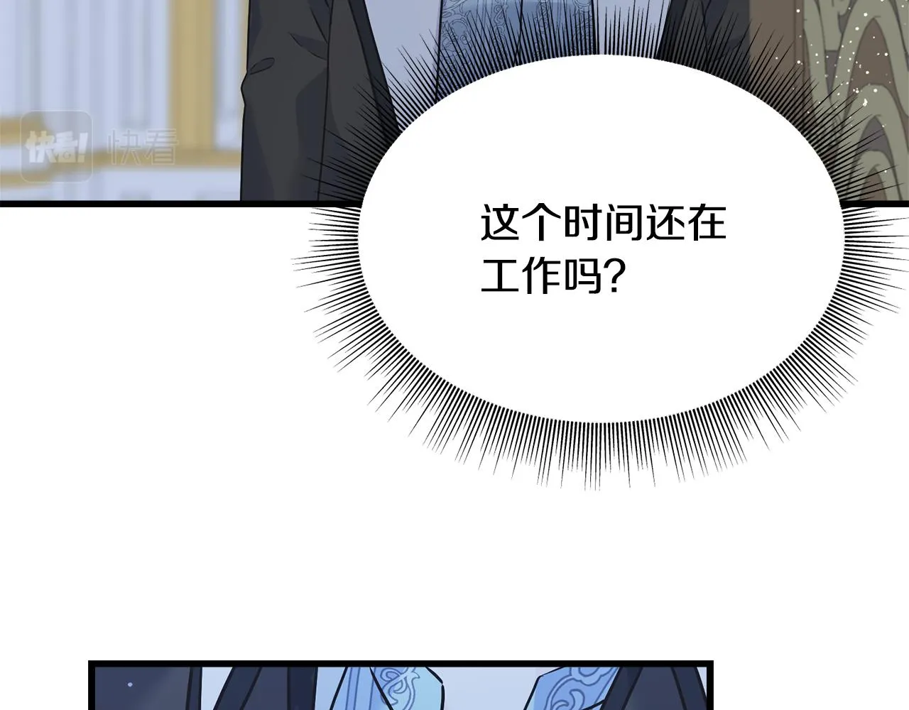第72话 临行前的告白 第44页