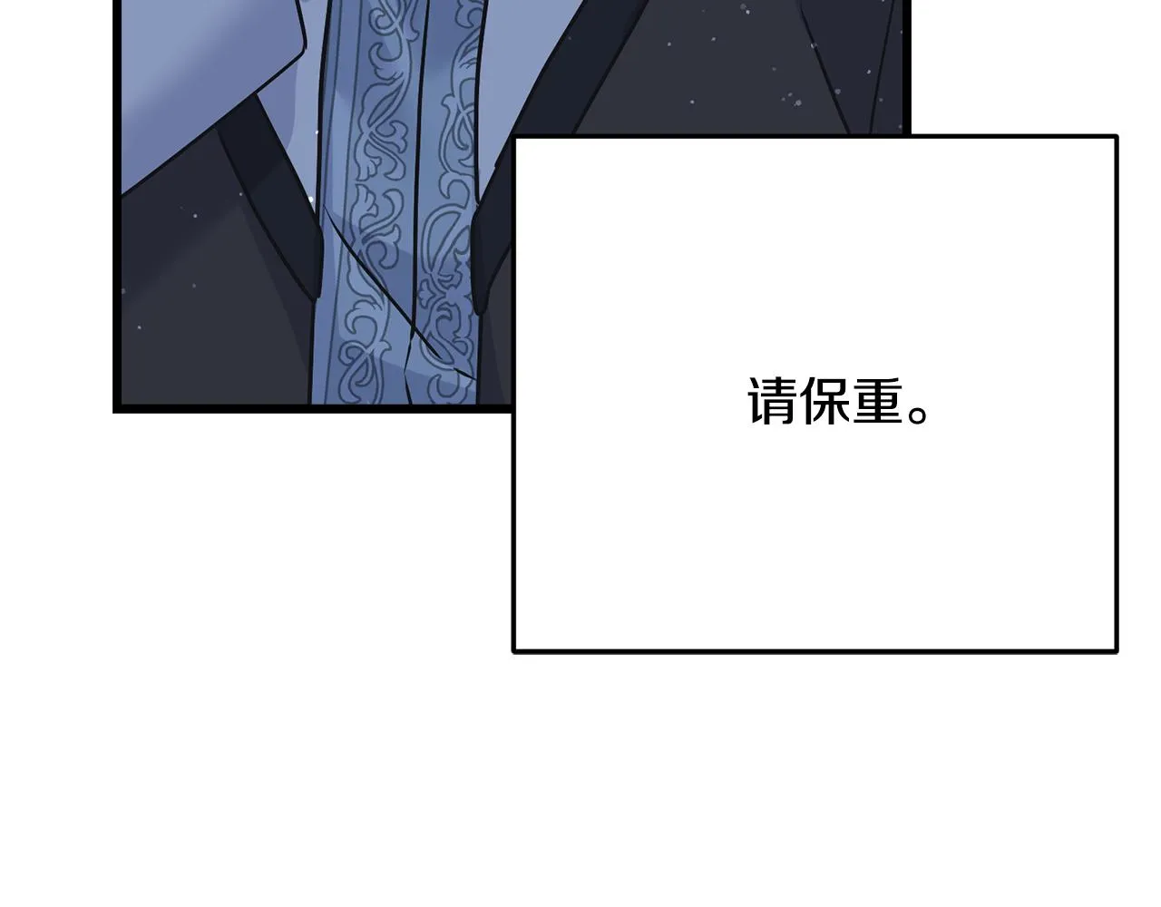第72话 临行前的告白 第46页