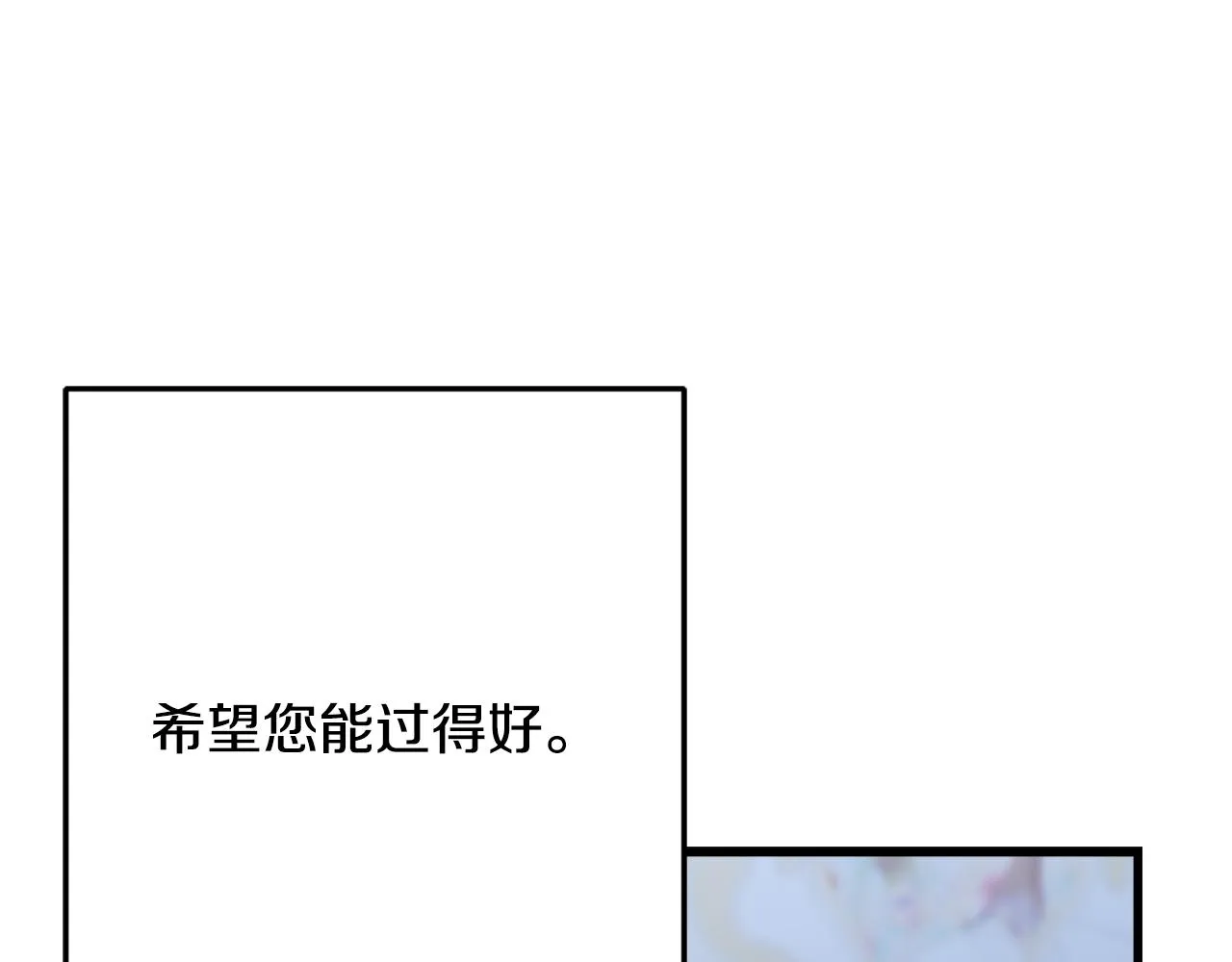 第72话 临行前的告白 第47页