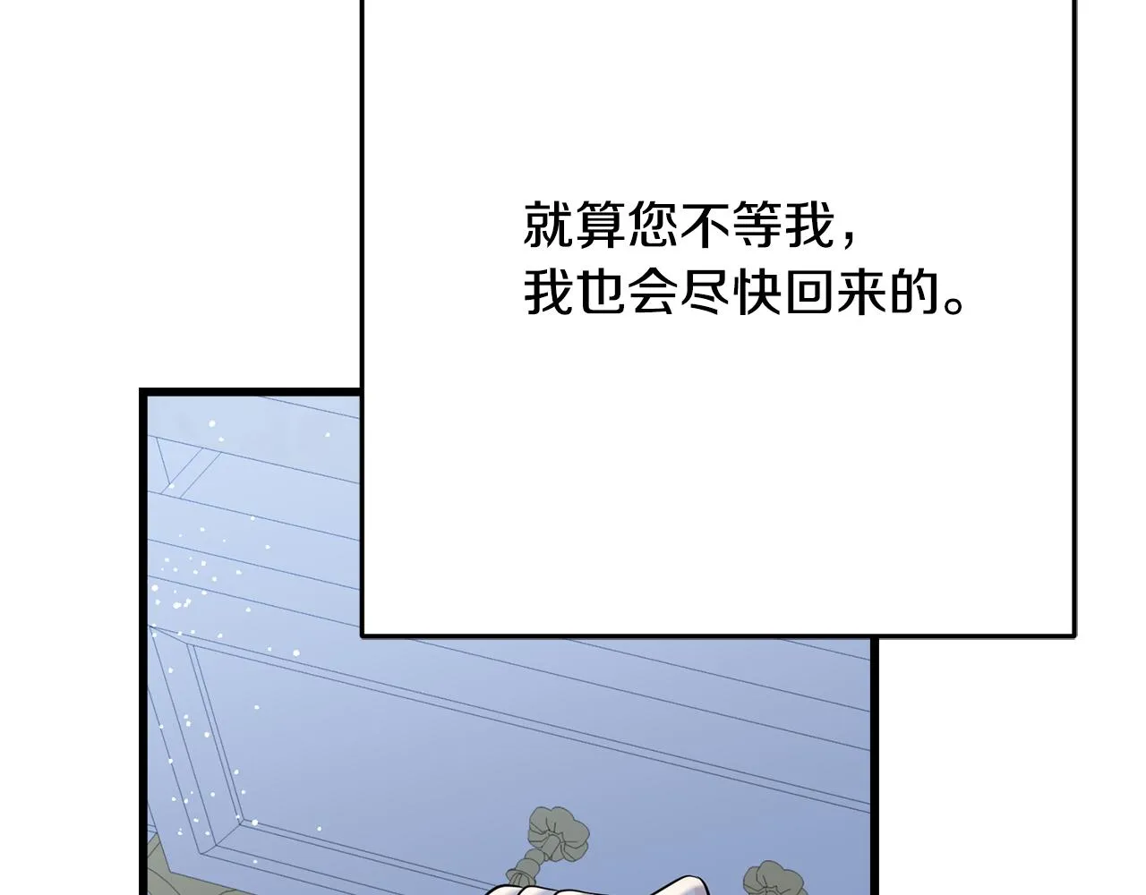 第72话 临行前的告白 第50页
