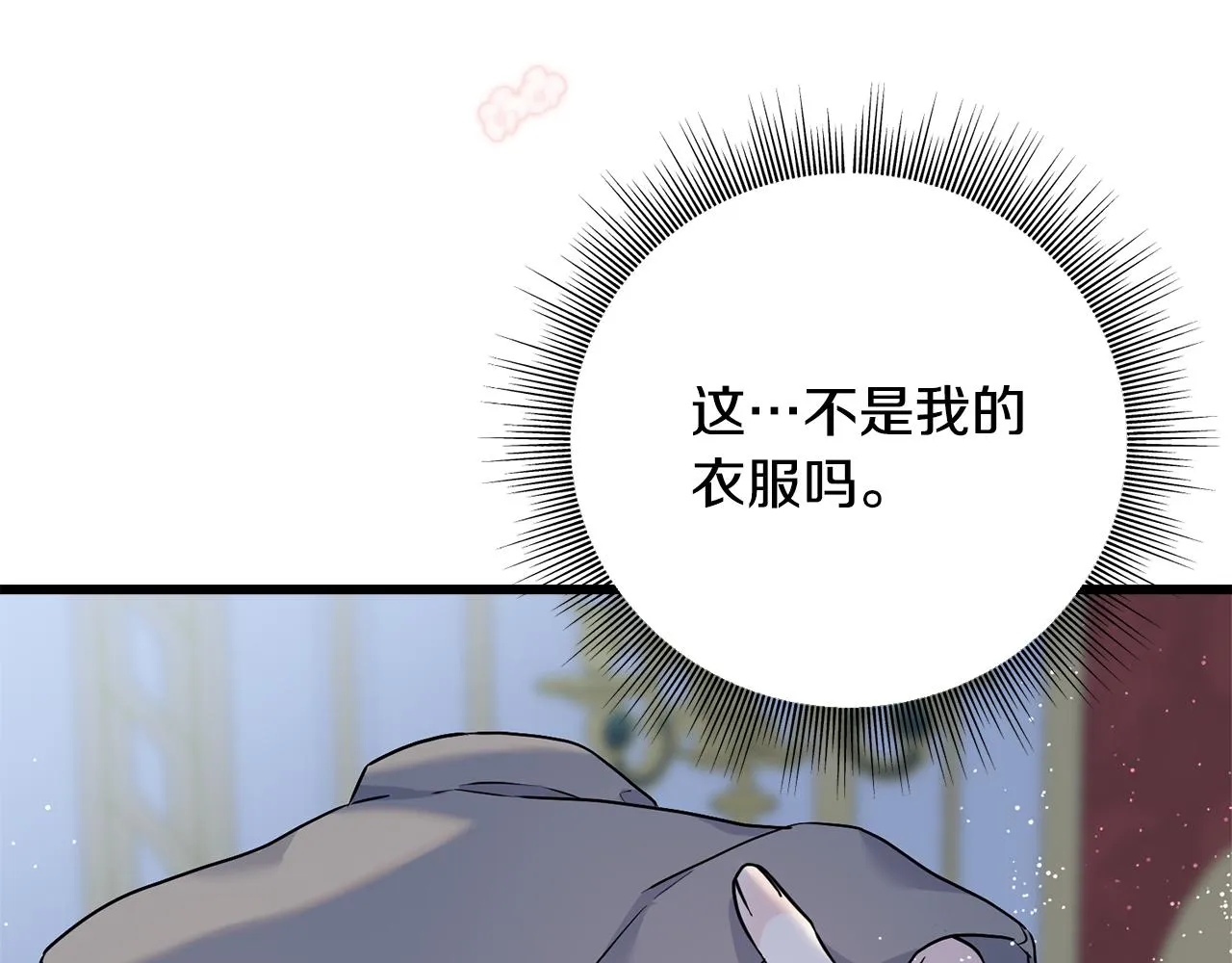 第72话 临行前的告白 第60页