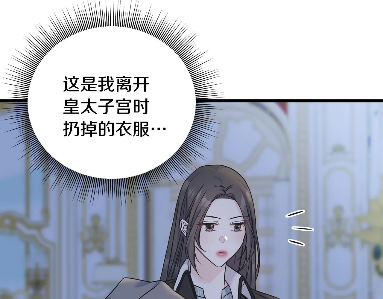 第72话 临行前的告白 第62页