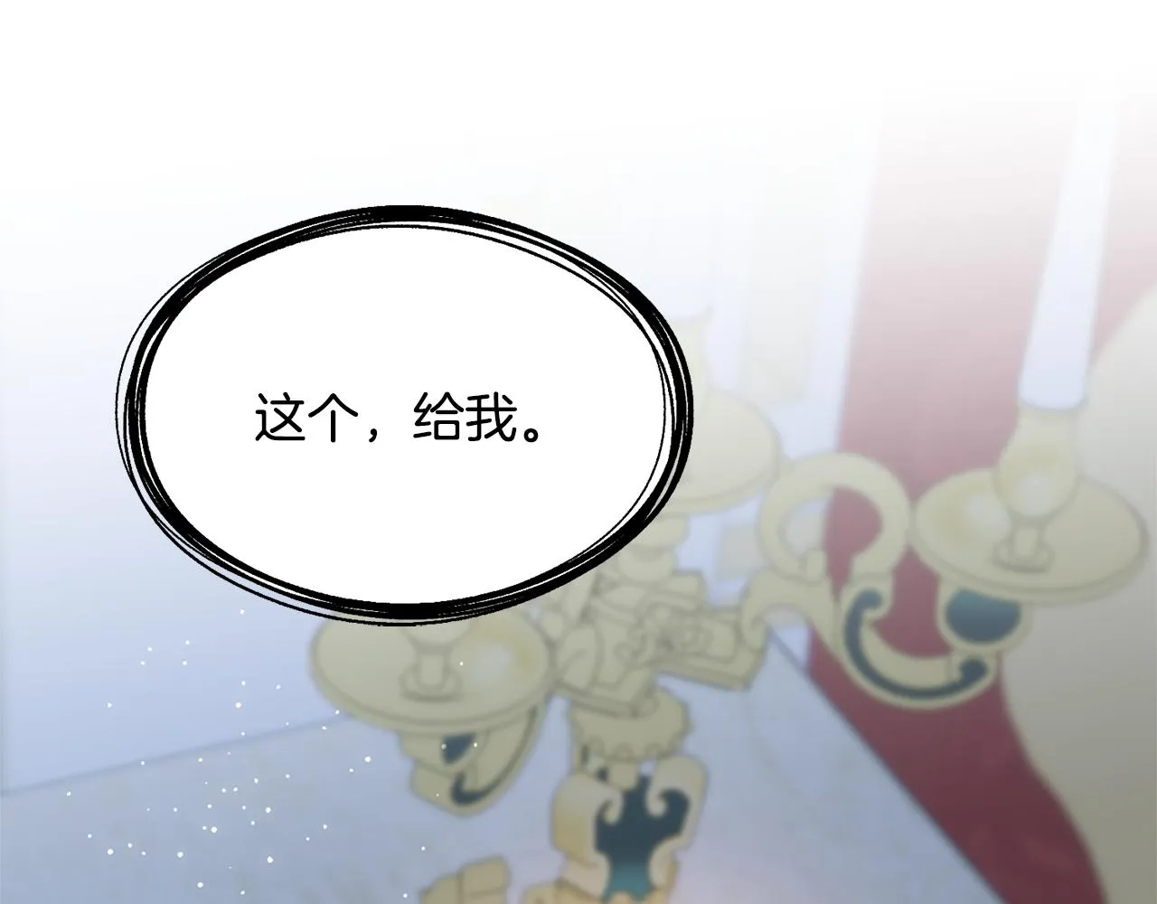 第72话 临行前的告白 第64页