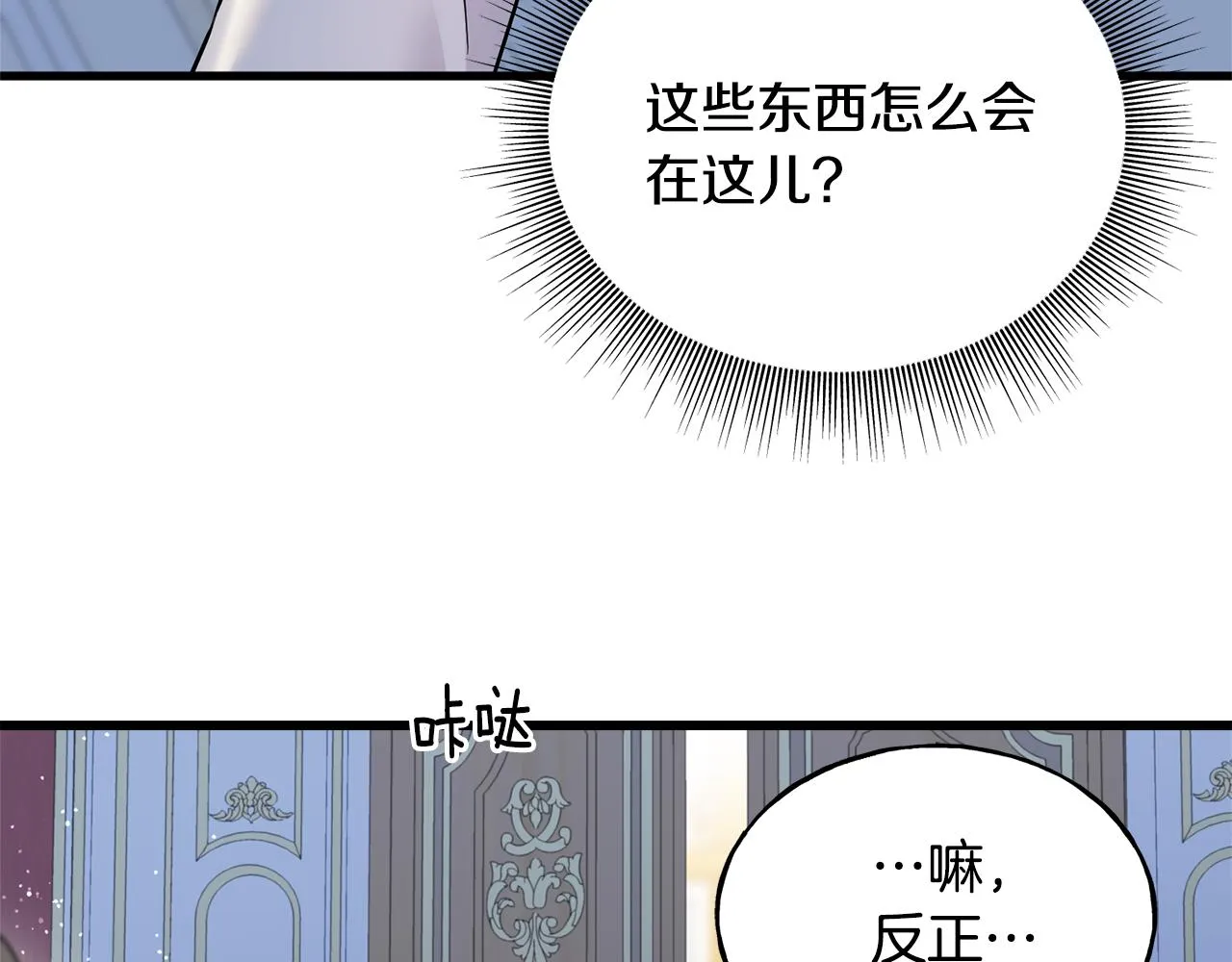 第72话 临行前的告白 第66页