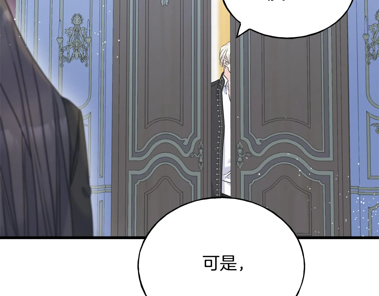 第72话 临行前的告白 第67页